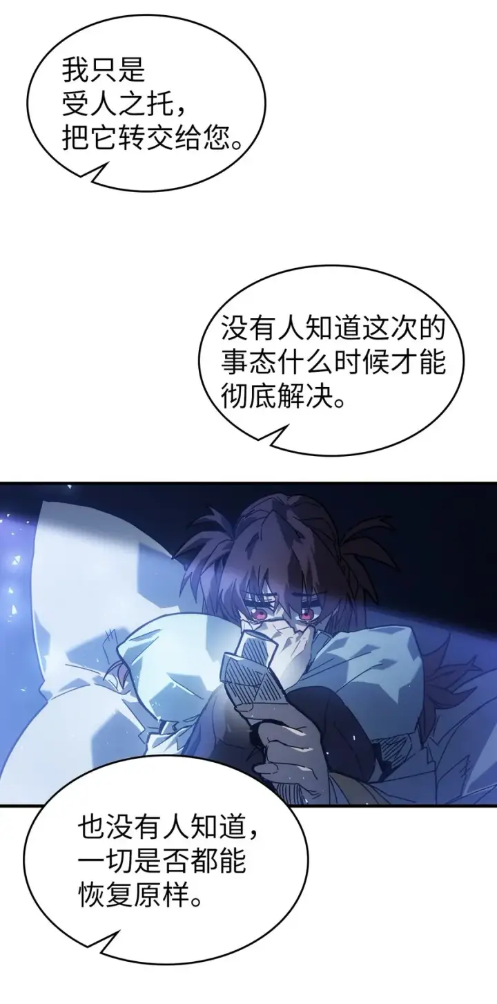 漫画《归还者的魔法要特别》207 207第37张图