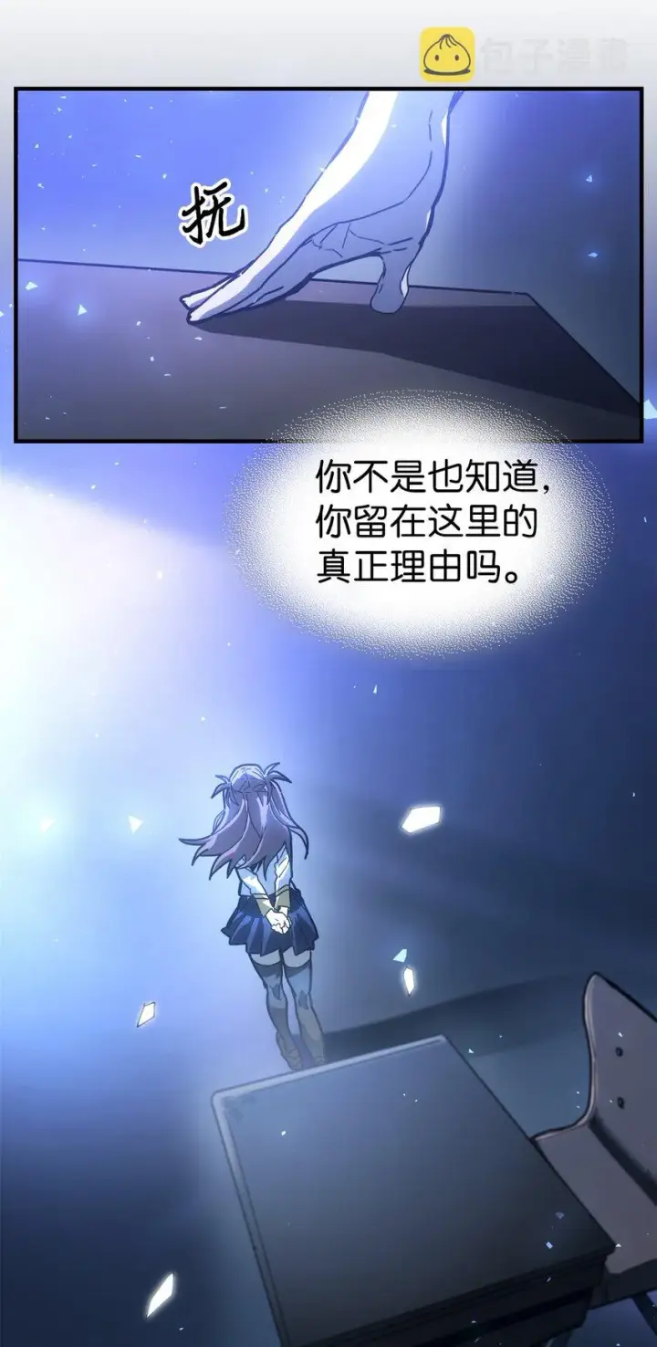 漫画《归还者的魔法要特别》207 207第4张图