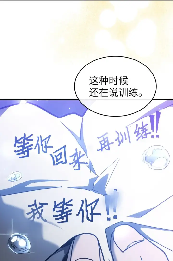 漫画《归还者的魔法要特别》207 207第41张图