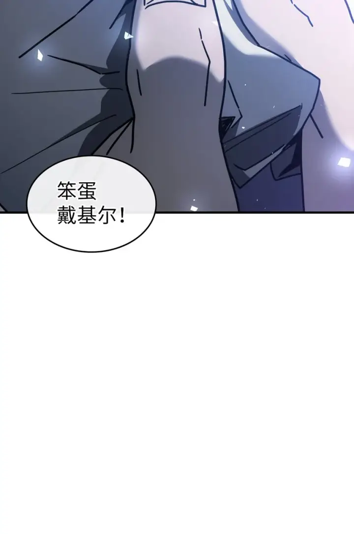 漫画《归还者的魔法要特别》207 207第42张图