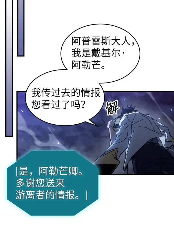 漫画《归还者的魔法要特别》207 207第44张图