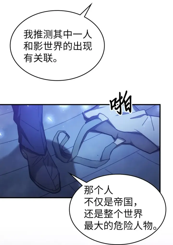 漫画《归还者的魔法要特别》207 207第46张图