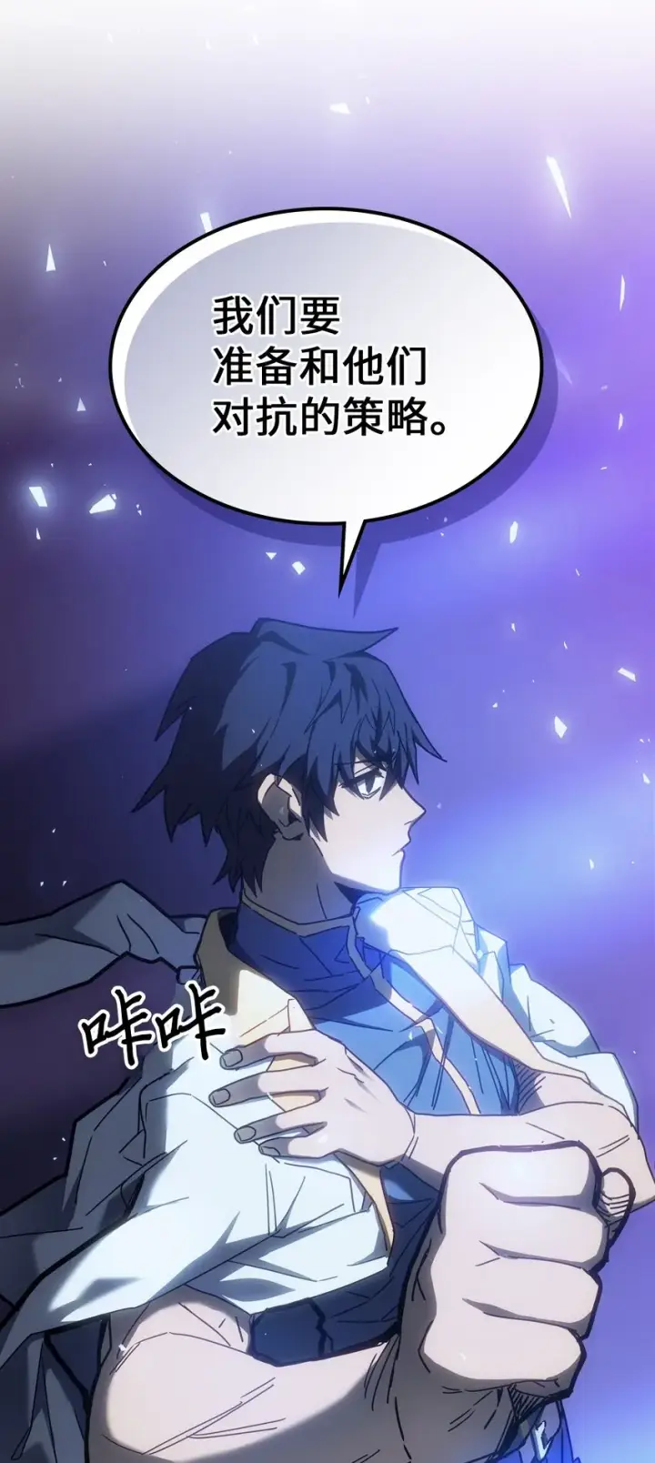 漫画《归还者的魔法要特别》207 207第47张图