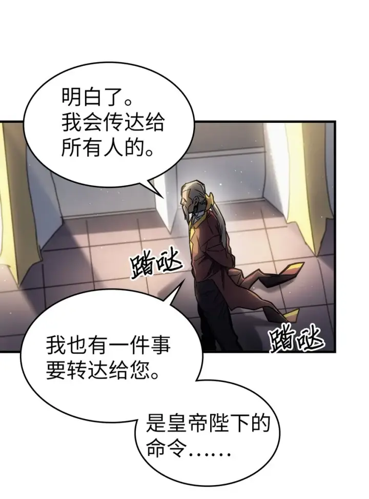 漫画《归还者的魔法要特别》207 207第49张图