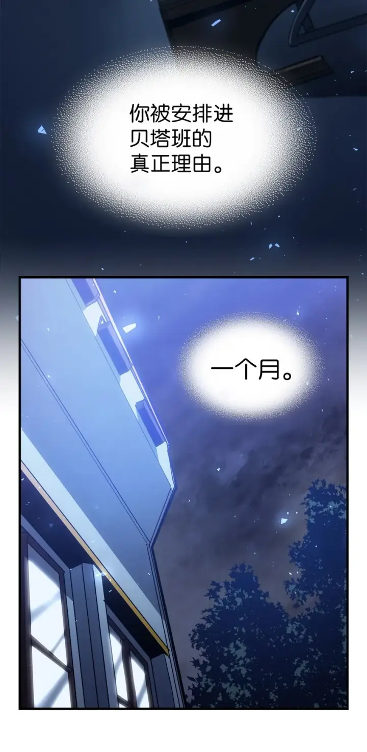 漫画《归还者的魔法要特别》207 207第5张图