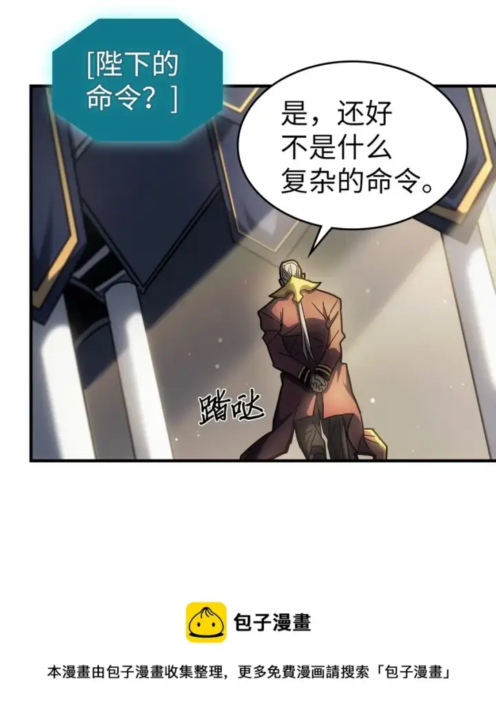 漫画《归还者的魔法要特别》207 207第50张图