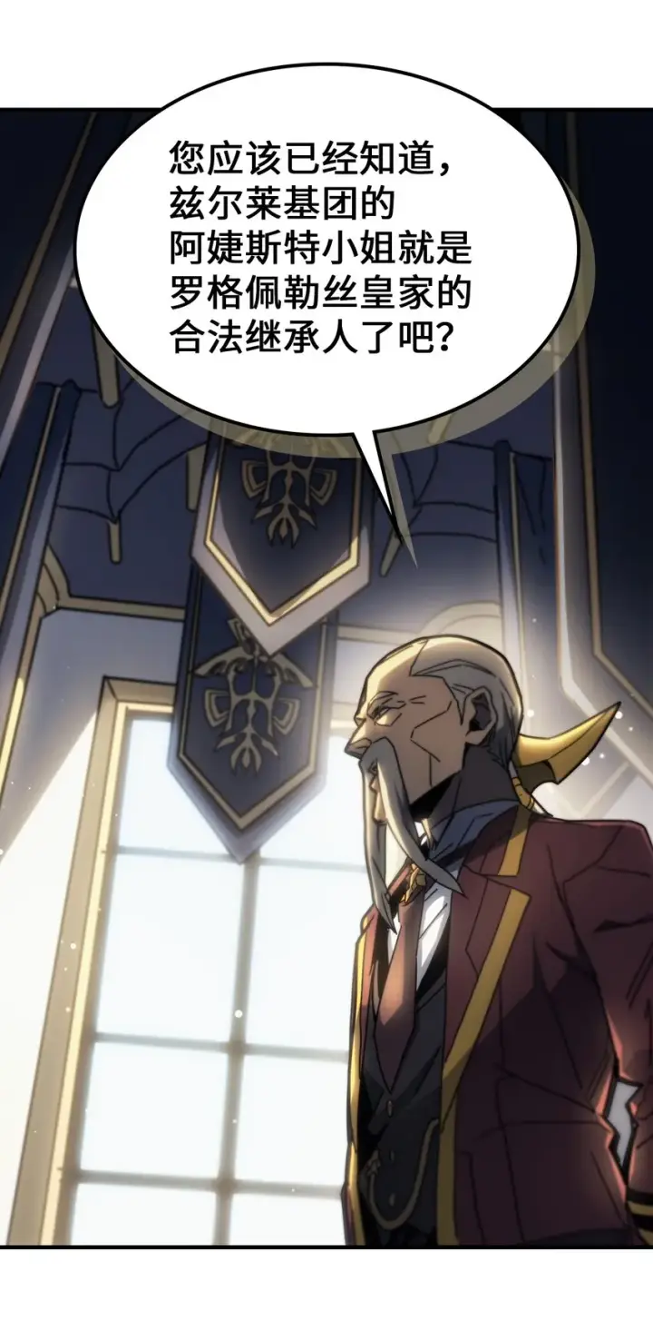 漫画《归还者的魔法要特别》207 207第51张图