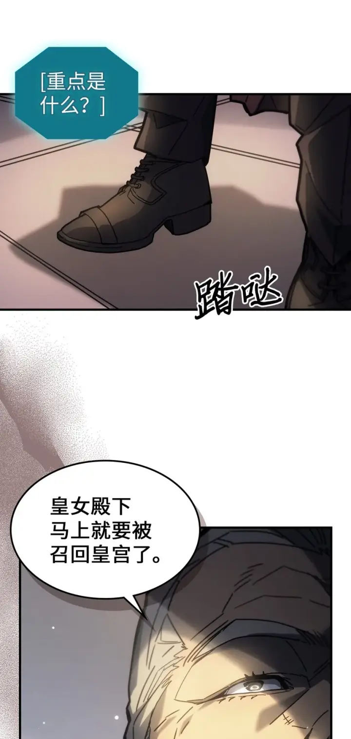 漫画《归还者的魔法要特别》207 207第52张图