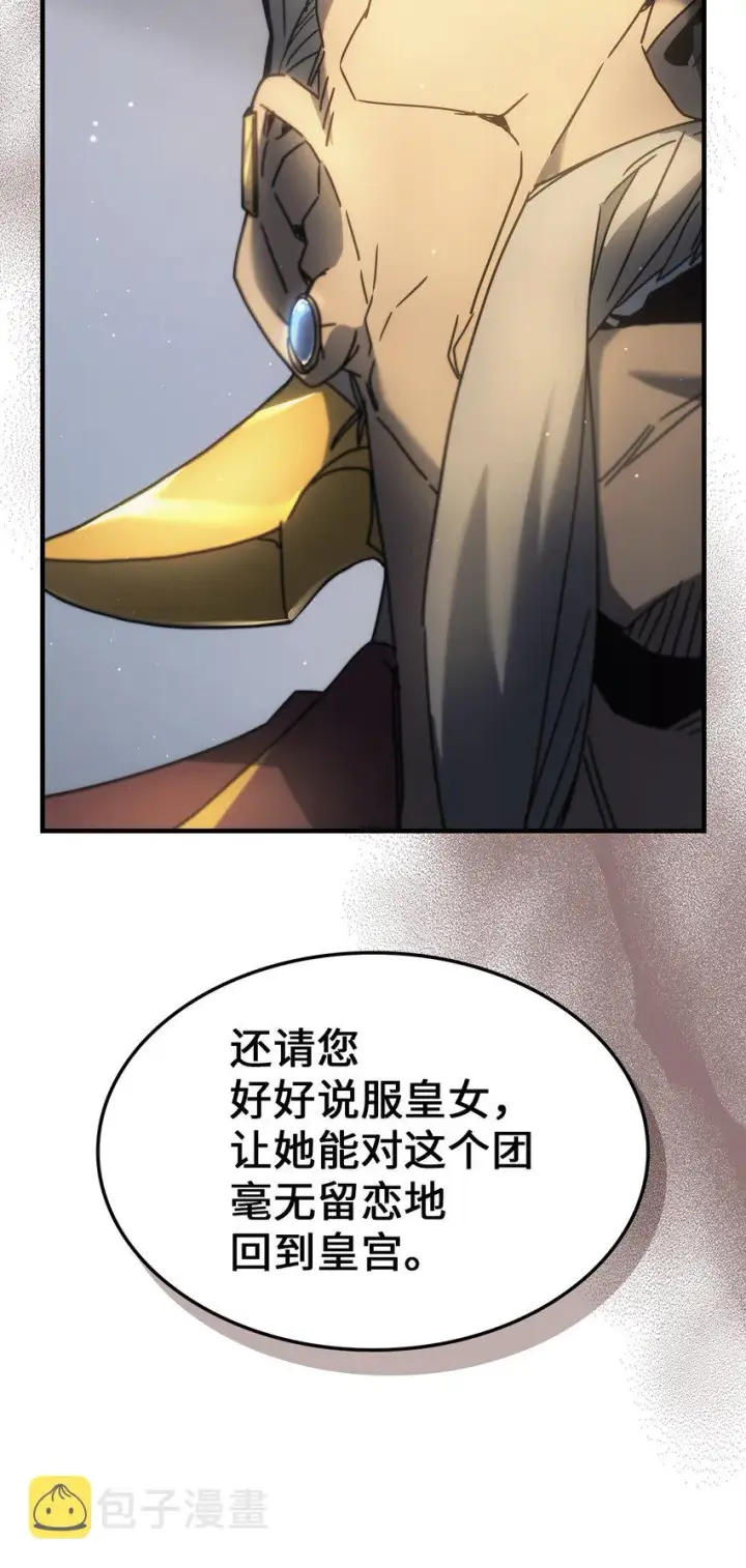 漫画《归还者的魔法要特别》207 207第53张图