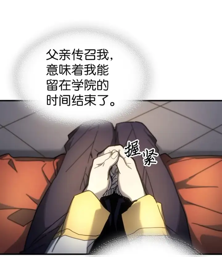 漫画《归还者的魔法要特别》207 207第58张图