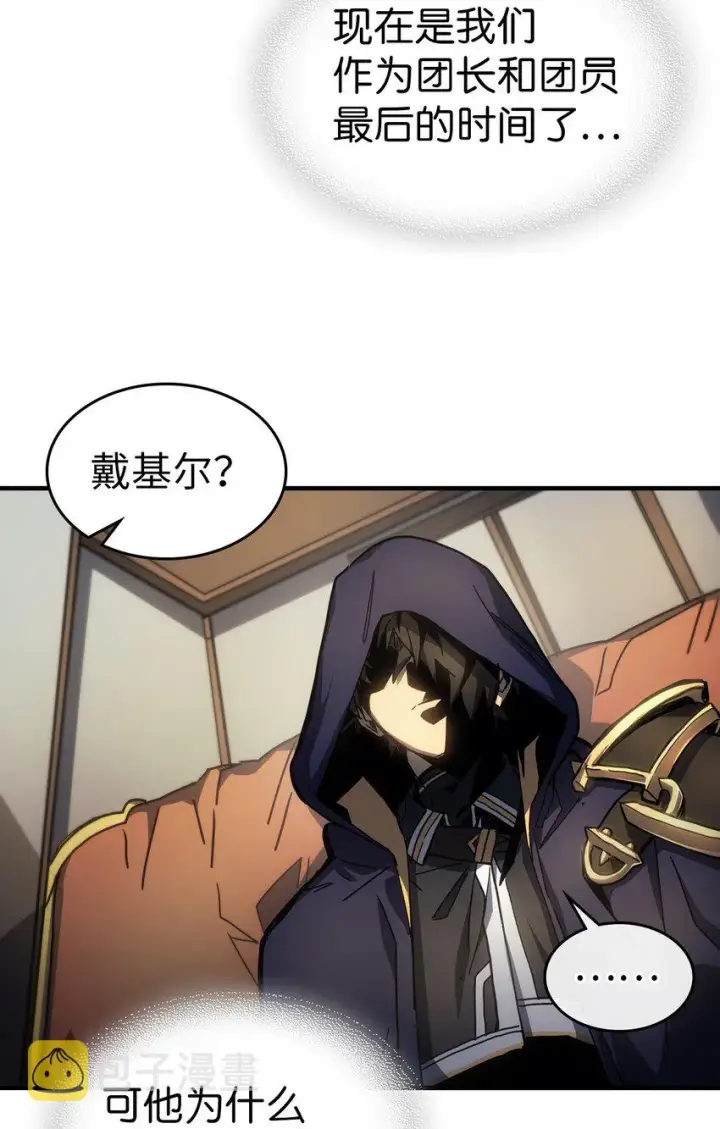 漫画《归还者的魔法要特别》207 207第59张图