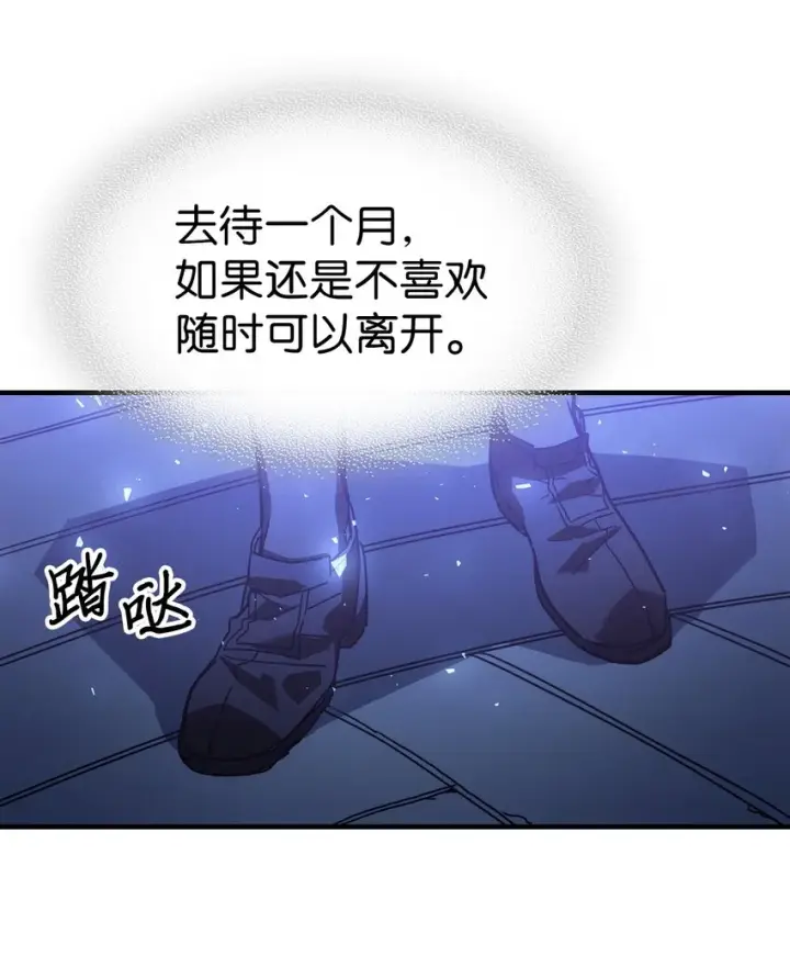漫画《归还者的魔法要特别》207 207第6张图