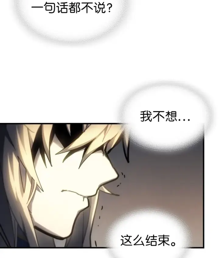 漫画《归还者的魔法要特别》207 207第60张图