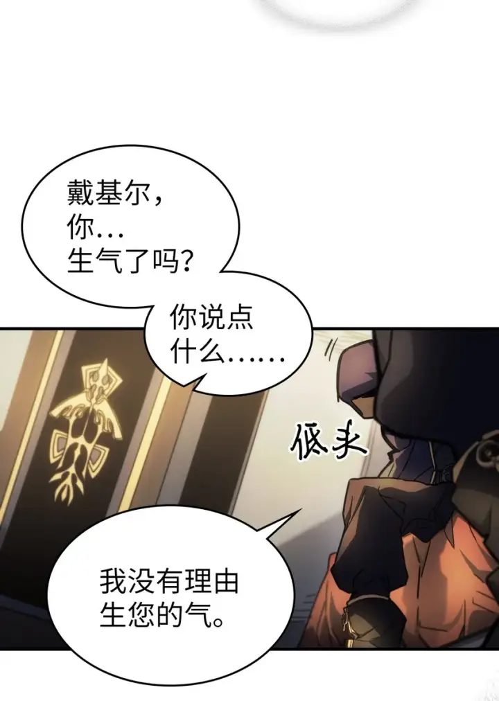 漫画《归还者的魔法要特别》207 207第61张图