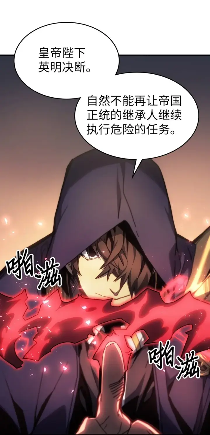漫画《归还者的魔法要特别》207 207第63张图