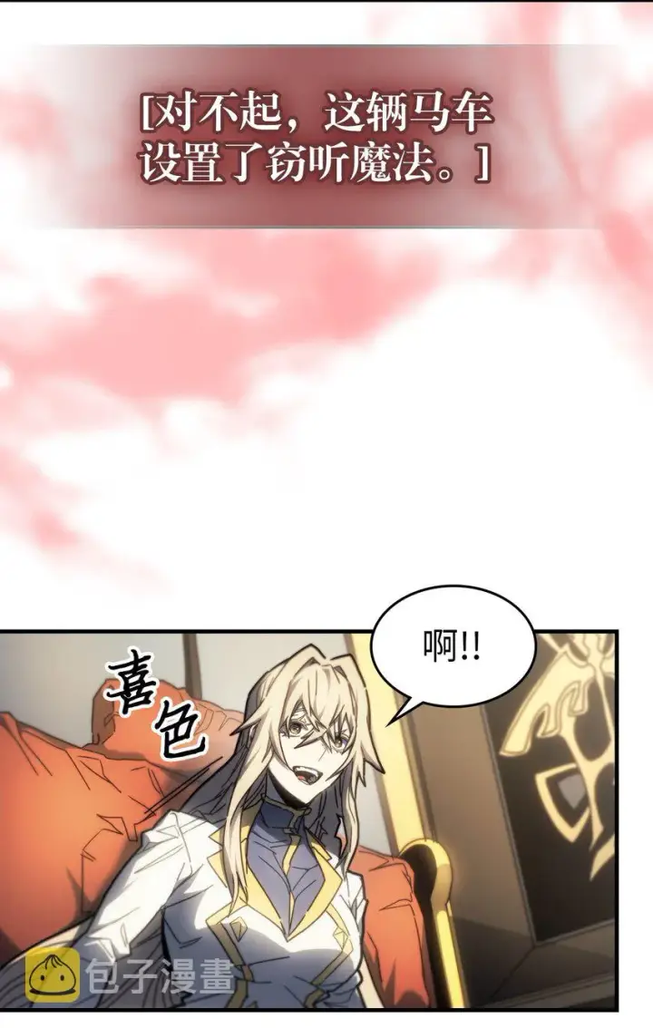 漫画《归还者的魔法要特别》207 207第64张图
