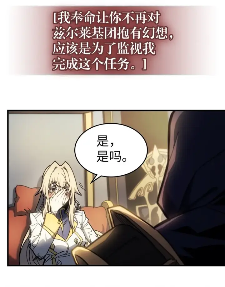 漫画《归还者的魔法要特别》207 207第65张图