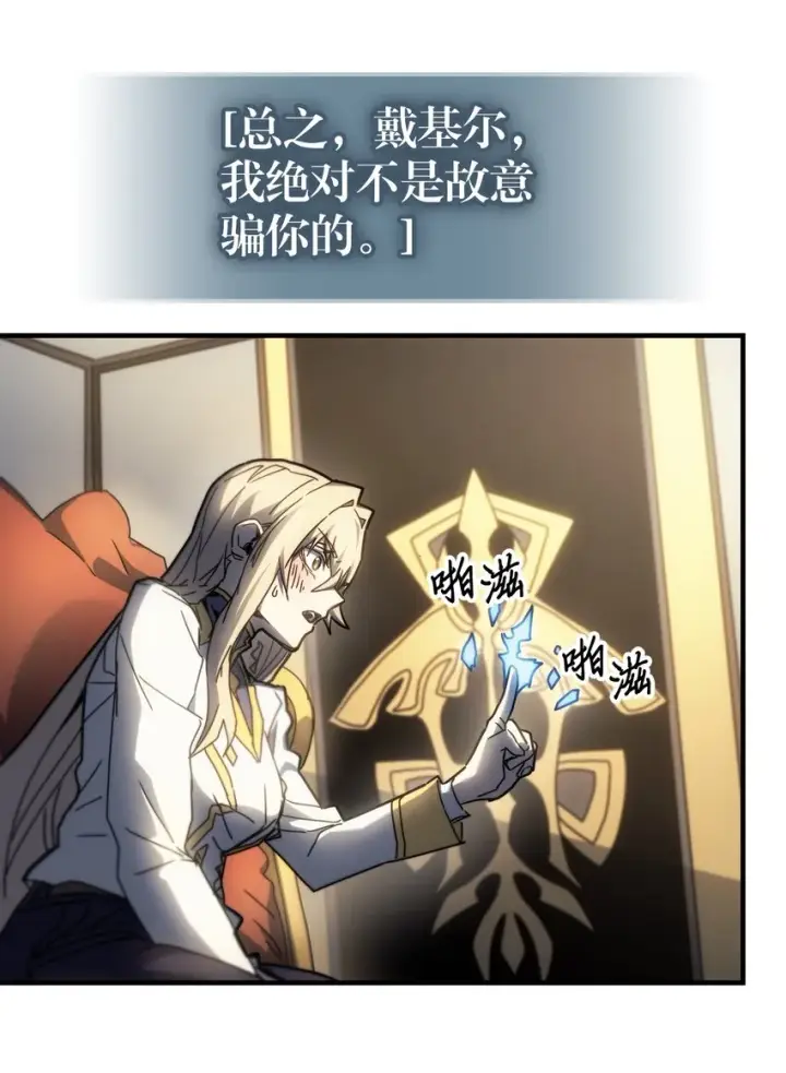 漫画《归还者的魔法要特别》207 207第66张图