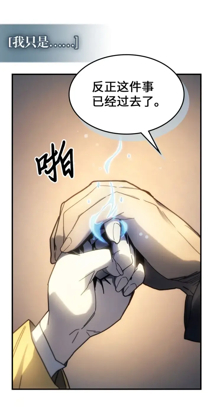 漫画《归还者的魔法要特别》207 207第67张图