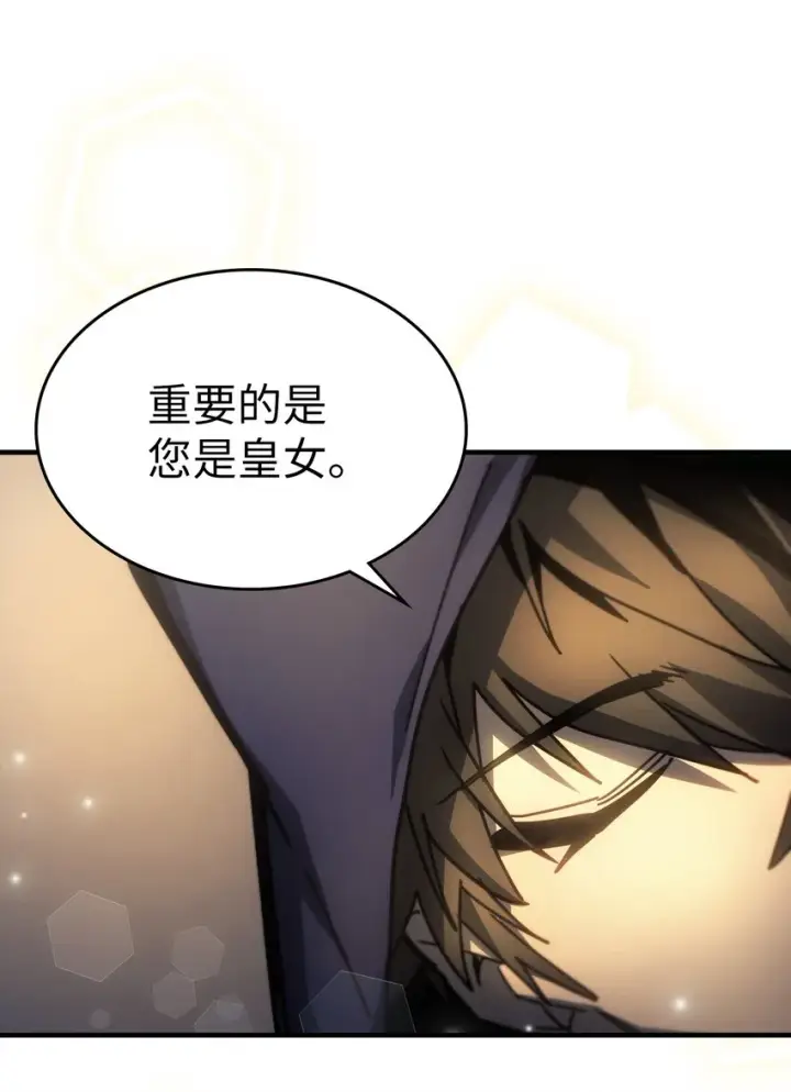 漫画《归还者的魔法要特别》207 207第69张图