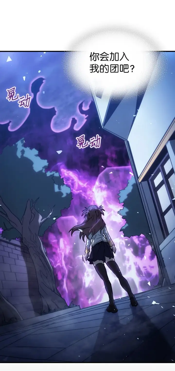 漫画《归还者的魔法要特别》207 207第7张图