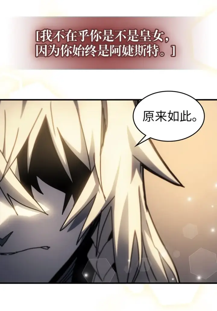 漫画《归还者的魔法要特别》207 207第70张图