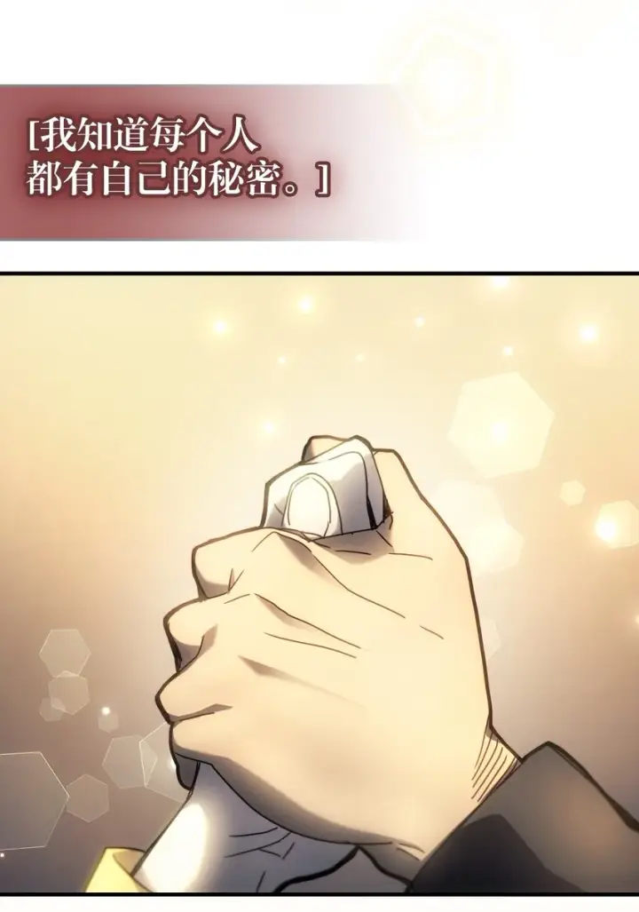 漫画《归还者的魔法要特别》207 207第71张图
