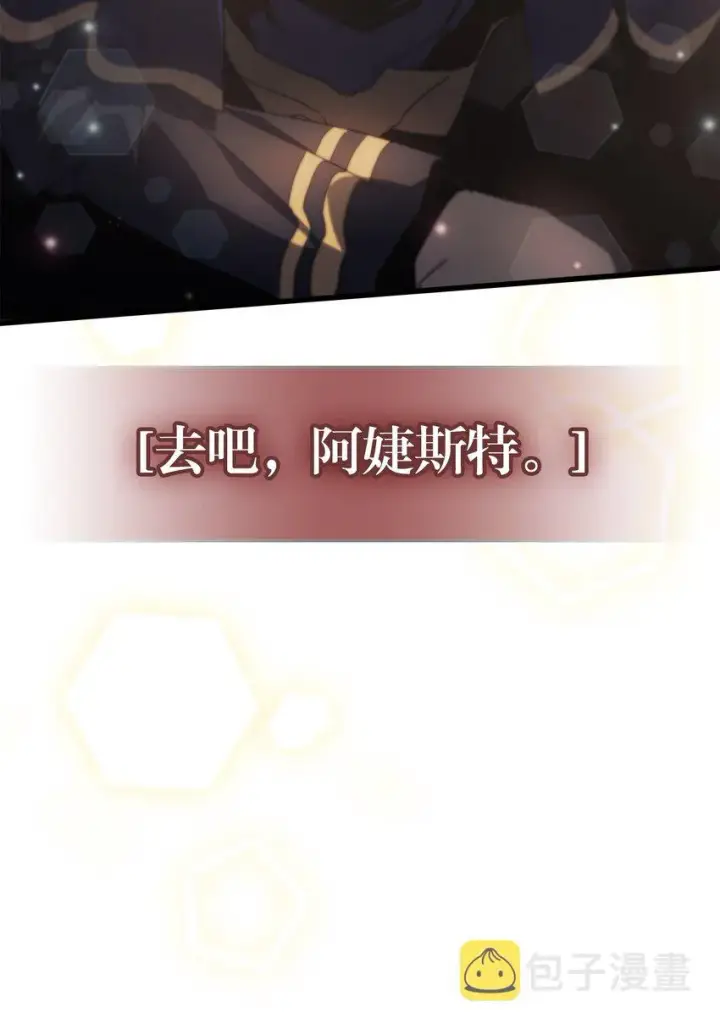 漫画《归还者的魔法要特别》207 207第74张图