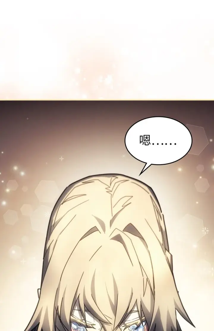 漫画《归还者的魔法要特别》207 207第75张图
