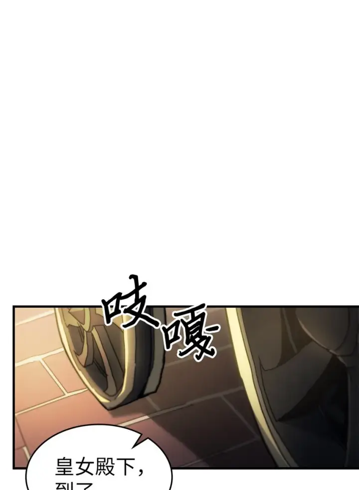 漫画《归还者的魔法要特别》207 207第77张图