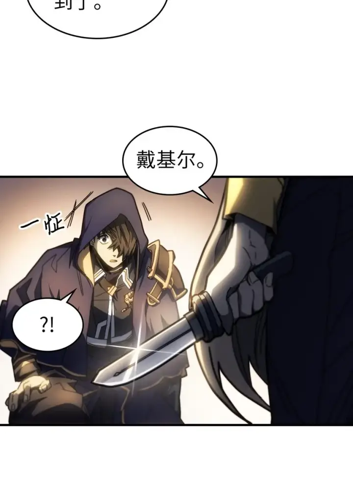 漫画《归还者的魔法要特别》207 207第78张图
