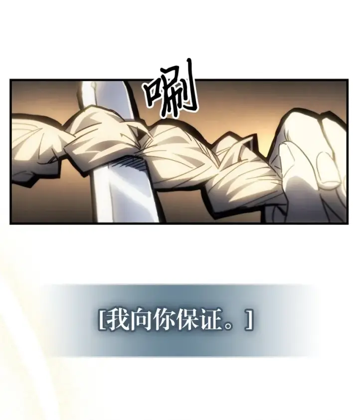 漫画《归还者的魔法要特别》207 207第79张图