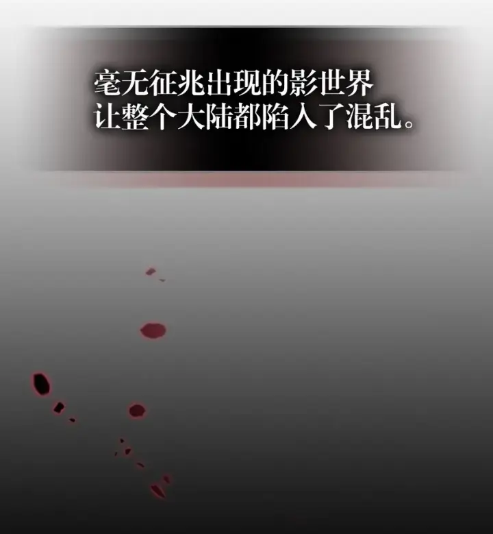 漫画《归还者的魔法要特别》207 207第8张图