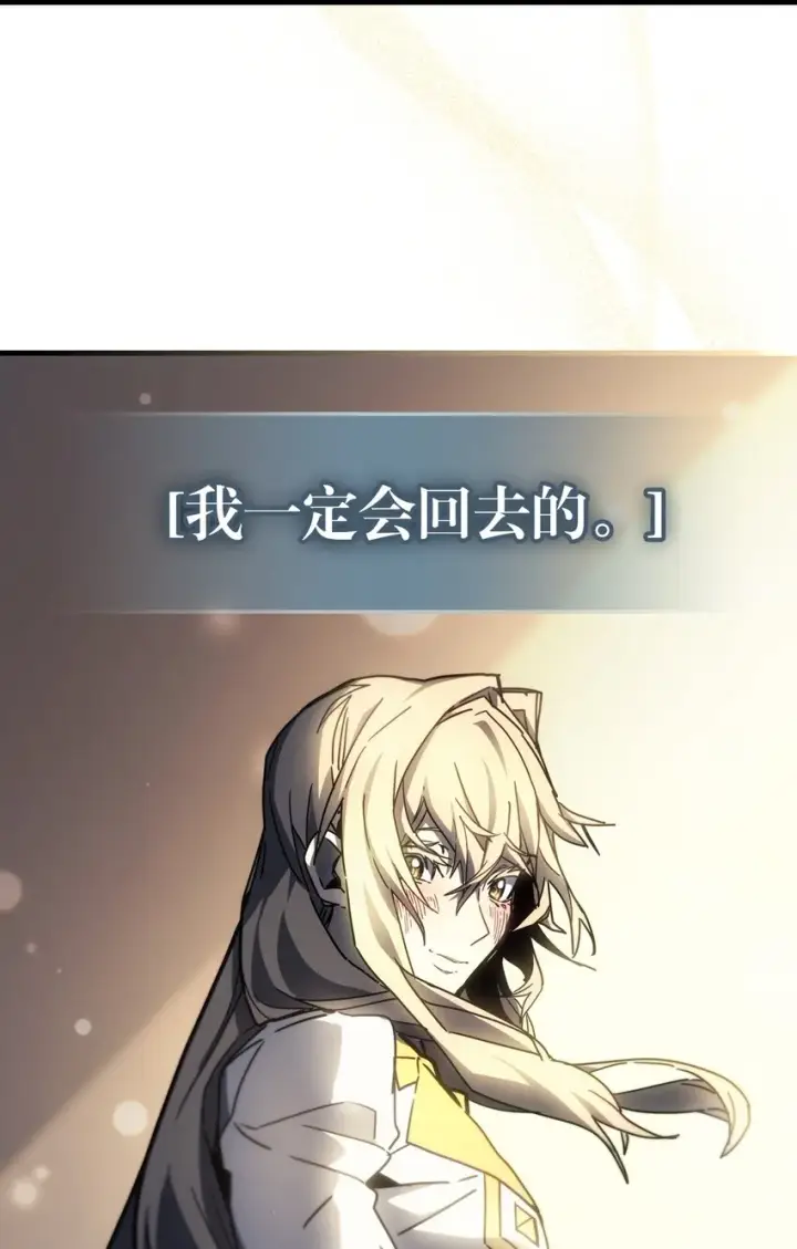 漫画《归还者的魔法要特别》207 207第81张图