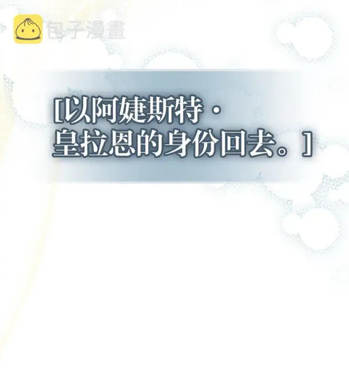 漫画《归还者的魔法要特别》207 207第83张图