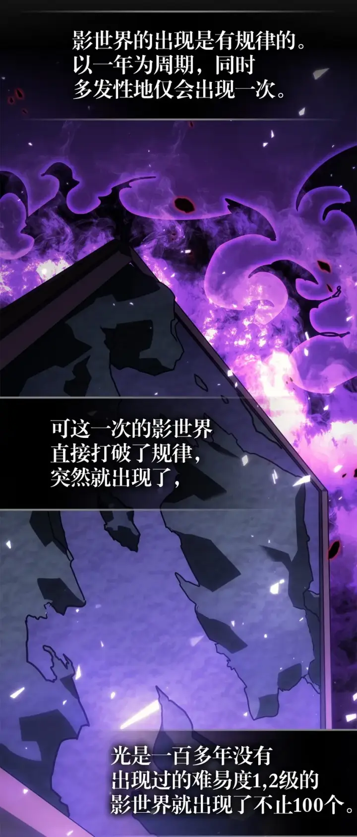 漫画《归还者的魔法要特别》207 207第9张图