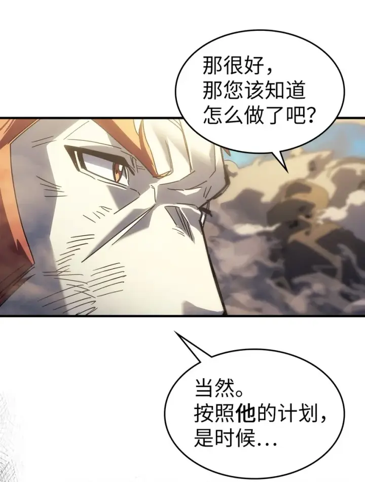 漫画《归还者的魔法要特别》208 208第10张图