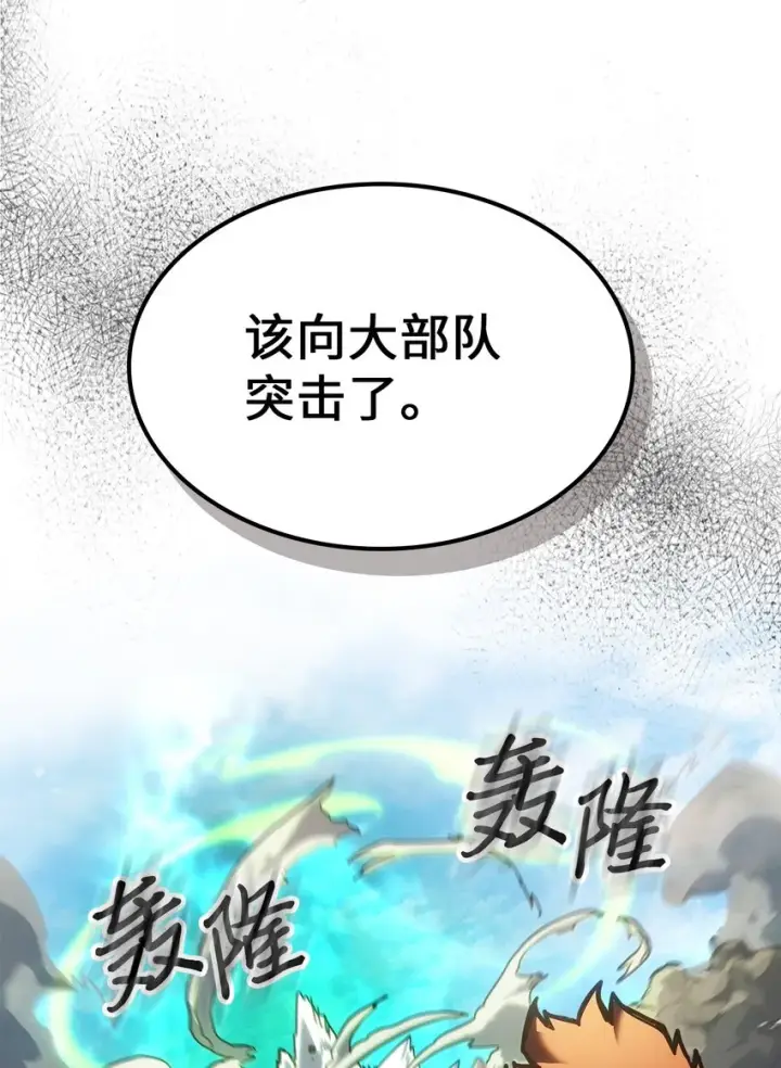 漫画《归还者的魔法要特别》208 208第11张图
