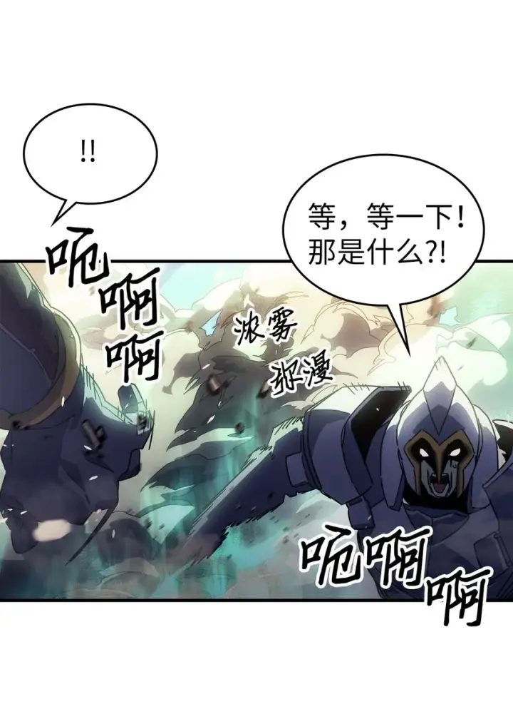 漫画《归还者的魔法要特别》208 208第13张图