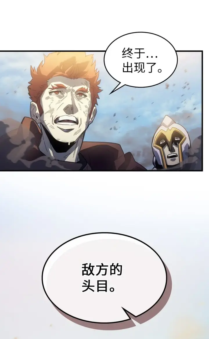 漫画《归还者的魔法要特别》208 208第14张图