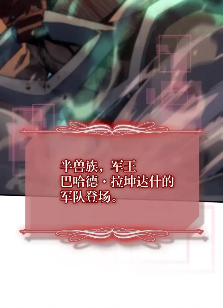 漫画《归还者的魔法要特别》208 208第16张图