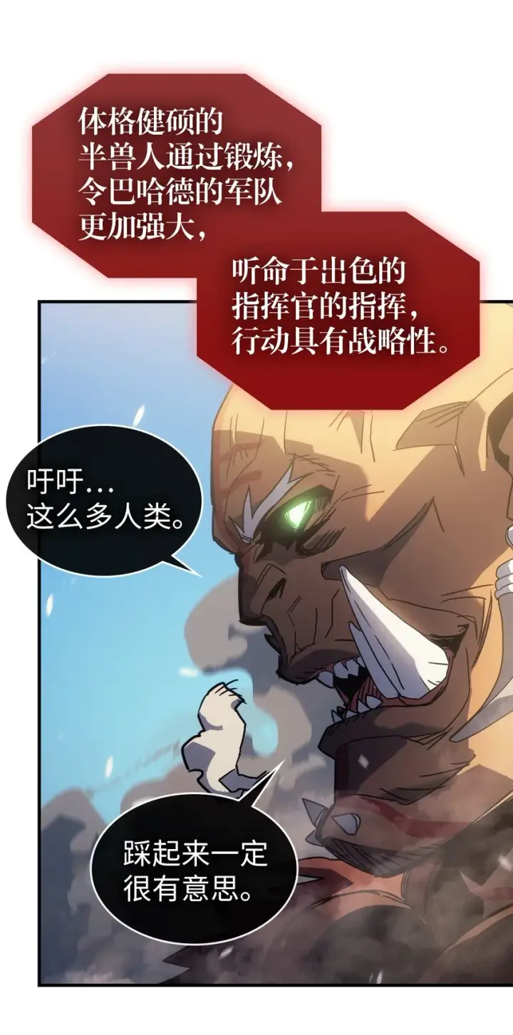漫画《归还者的魔法要特别》208 208第17张图