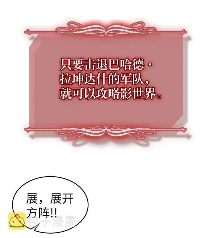漫画《归还者的魔法要特别》208 208第18张图