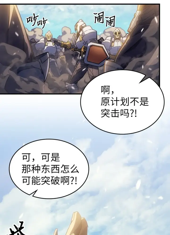 漫画《归还者的魔法要特别》208 208第19张图