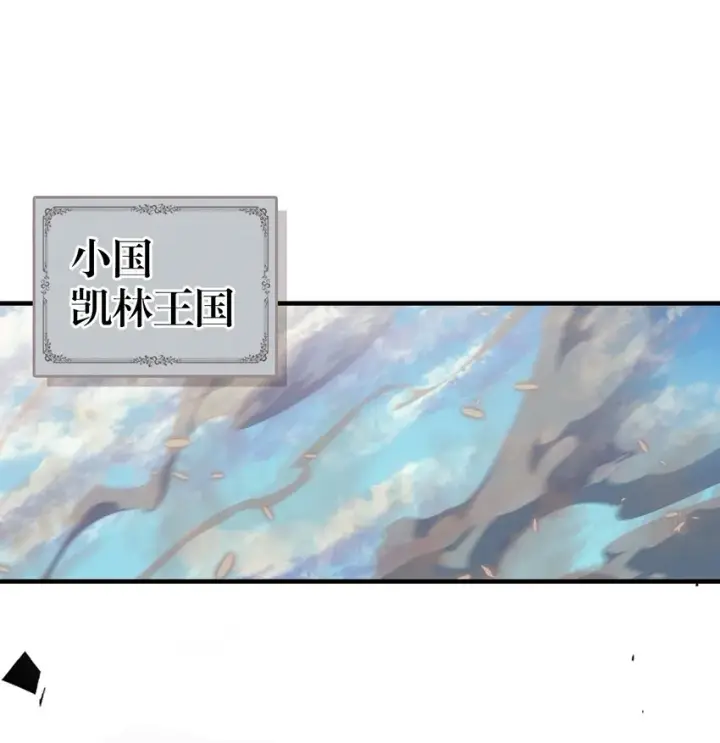 漫画《归还者的魔法要特别》208 208第2张图