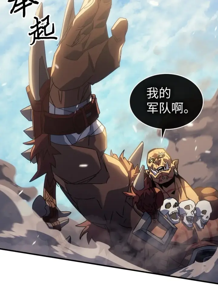 漫画《归还者的魔法要特别》208 208第20张图