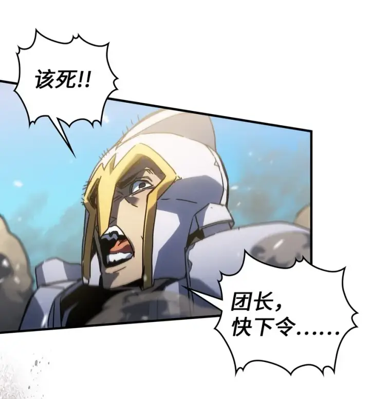 漫画《归还者的魔法要特别》208 208第21张图