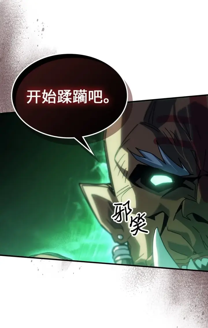 漫画《归还者的魔法要特别》208 208第22张图