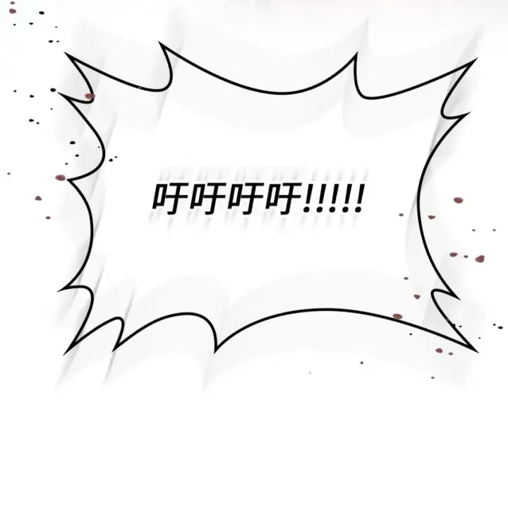 漫画《归还者的魔法要特别》208 208第24张图