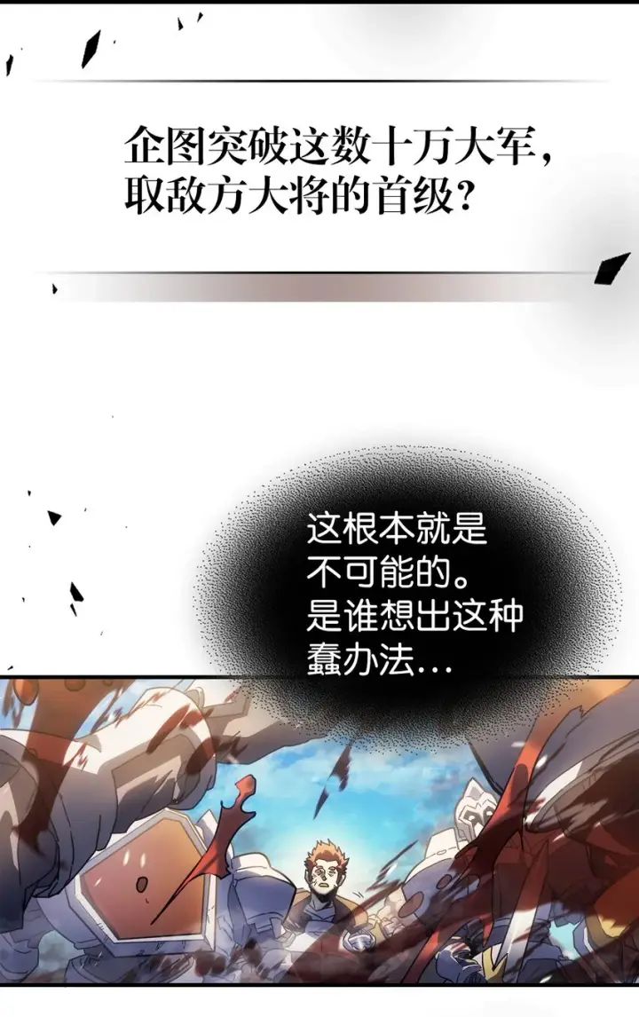 漫画《归还者的魔法要特别》208 208第28张图
